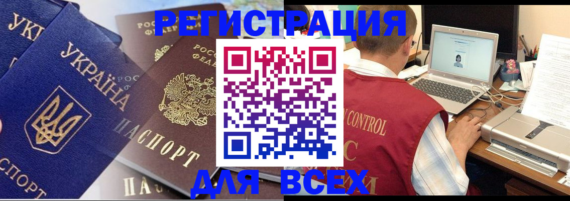 временная регистрация законно в Аксае