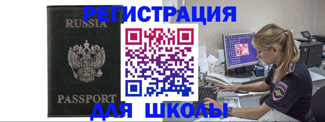 где прописаться в Аксае