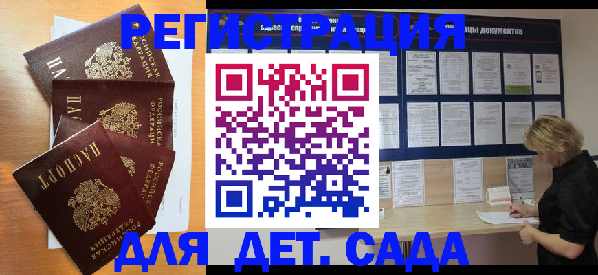 регистрация для школы в Аксае