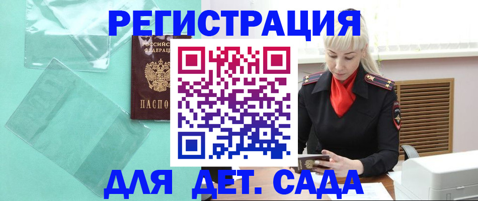 регистрация для школы в Аксае