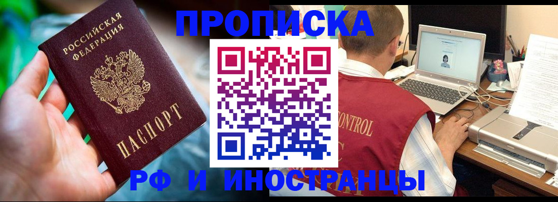 прописка для военкомата в Аксае