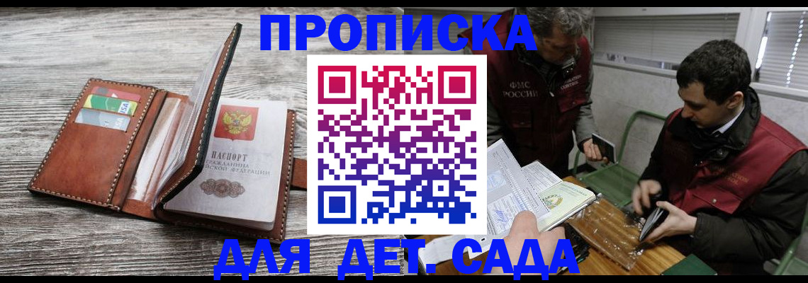 регистрация для школы в Аксае