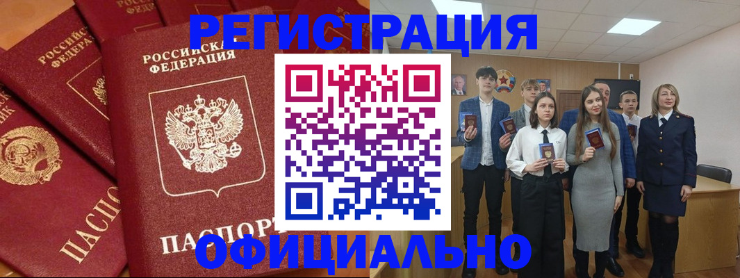 прописка гарантия в Аксае
