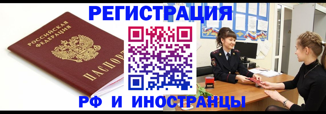 прописка ребенка в Аксае